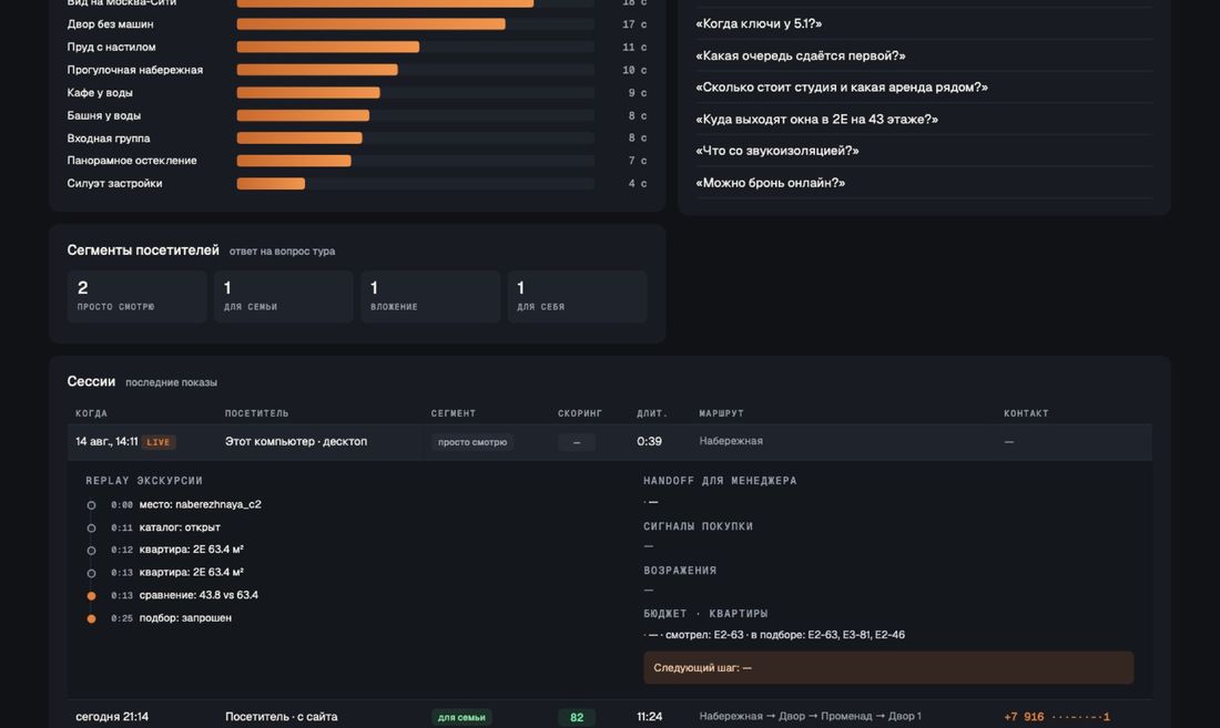 Handoff: бриф, сигналы покупки, возражения, скоринг
